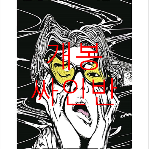 [개봉 싸인반] 기리보이 (Giriboy) 3집 / 기계적인앨범 (CD)