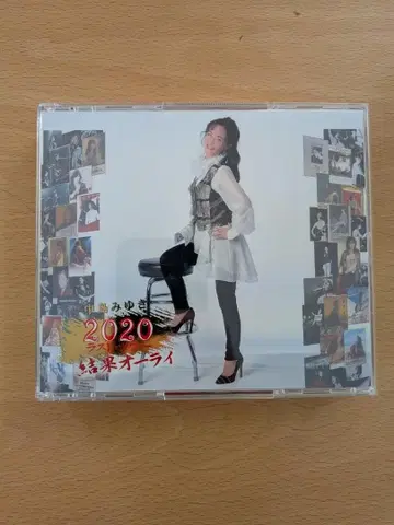 나카지마 미유키 2020 라스트 투어 결과 아우라