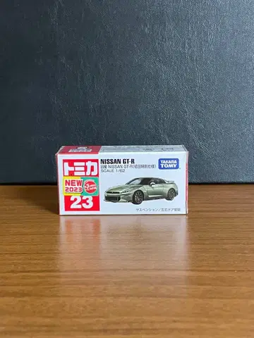 토미카 No.23 닛산 GTR 초회