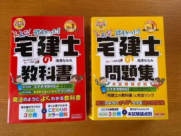 부동산 실무사 교과서 문제집 세트 2024년판