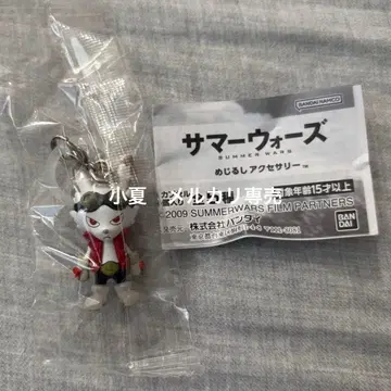 썸머 워즈 메지루시 액세서리 킹 카즈마