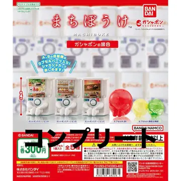 기다림 가샤폰의 경우 전 5종 컴플리트