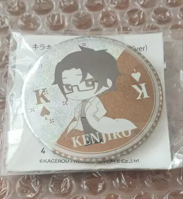 카게프로 켄지로 캔뱃지