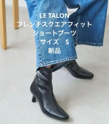 미사용 새상품 LE TALON 6cm 프렌치 스퀘어 핏 숏부츠 S
