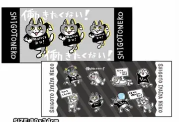 일하는 고양이 현장 고양이 쿠마미네 페이스 타월 봉제 인형 돈키