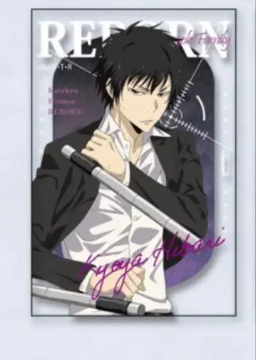 가정교사 히트맨 REBORN 복권 플라 클리어 카드 히바리 쿄야