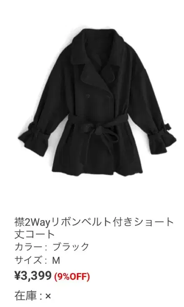 [ 완판템GRL ] 2Way 리본 벨트 포함 숏코트 M 블랙