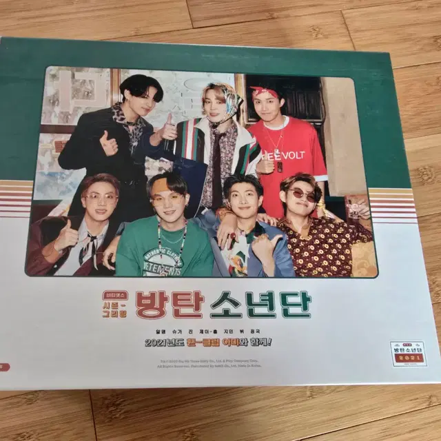 방탄소년단 2021년 시즌그린팅 태형엽서