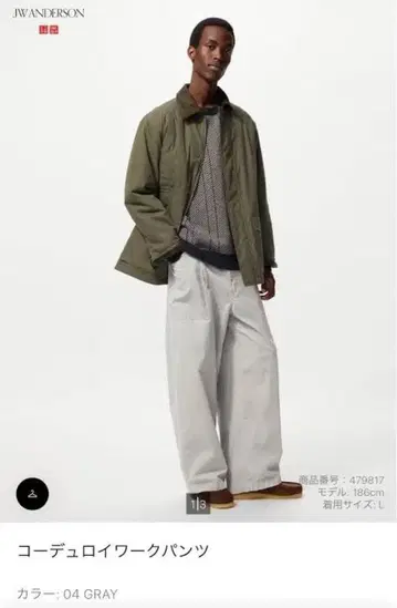 2025 AW UNIQLO JWA 코듀로이 워크 팬츠 그레이 L 사이즈