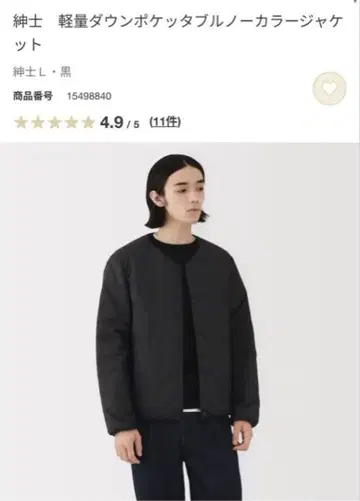 MUJI 이번 시즌 25' 신사 경량 다운 포켓터블 노카라 자켓