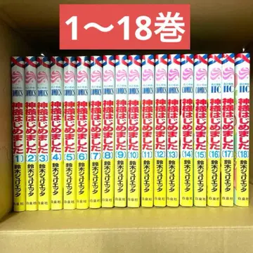 오늘부터 신령님 18권 세트 스즈키 줄리에타