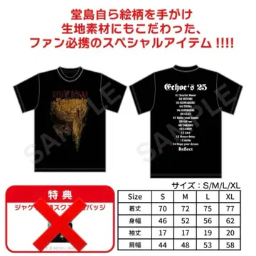 도지마 하야토 T셔츠 XL