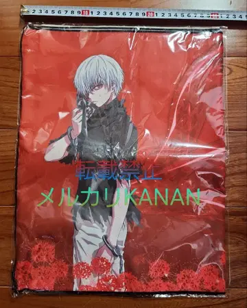 도쿄 구울 도쿄 구울 타월