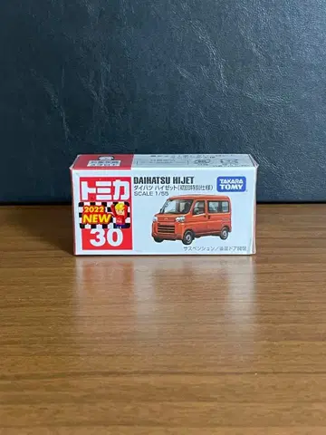 토미카 No. 30 다이하츠 하이젯 초회