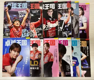 탁구 왕국 2025년