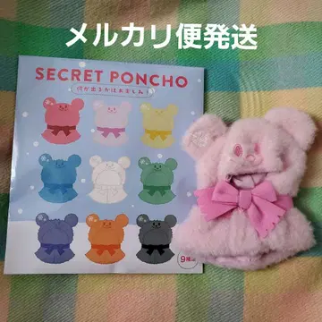 디즈니 스토어 판초 핑크 베이지