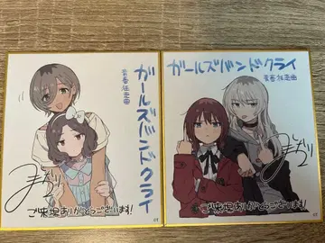 영화 걸즈밴드크라이 전편 입장객 특전 미니 색지