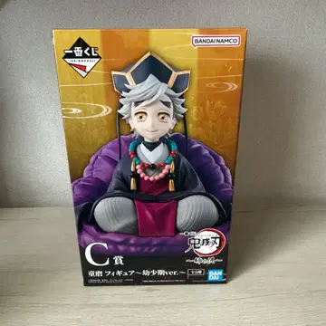 귀멸의 칼날 제일복권 언니의 원수 C상 도우마 유년기ver