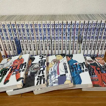 우주 형제 1~33권 세트