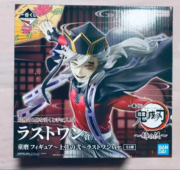 제일복권 귀멸의 칼날 ~언니의 원수~ 라스트 원상 도우마