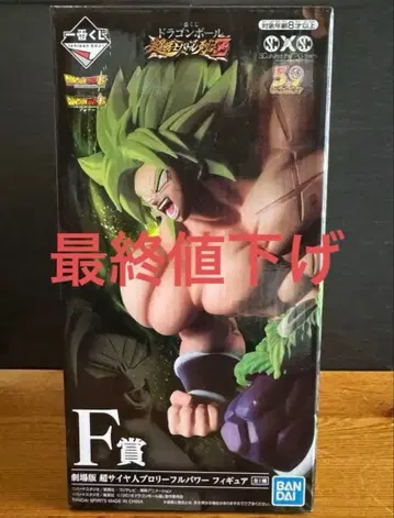 BANDAI 드래곤볼 브로리 피규어