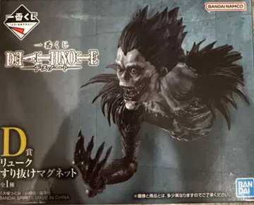 제일복권 데스노트 D상 류크 스리누케 마그넷 미개봉 새상품