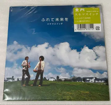 스키마 스위치 후레테 미라이오 7인치 아날로그 레코드 새상품급