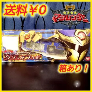 마법전대 마지렌쟈 그립폰 [완구]