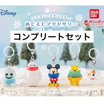 디즈니 메지루시 액세서리 윈터 컴플리트