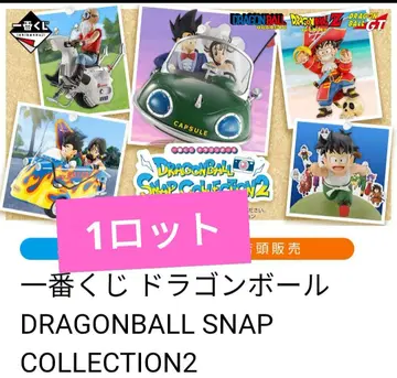 드래곤볼 제일복권 1 로트 DRAGON HISTORY 2 훼미리마트