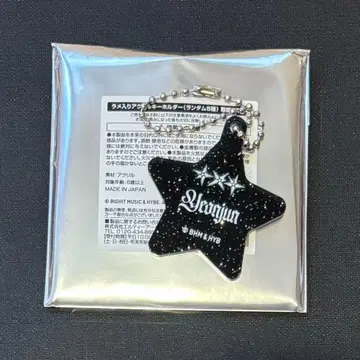 TXT 카페 키링 영준