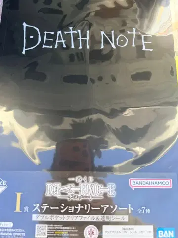 제일복권 DEATH NOTE I상 문구류 모듬