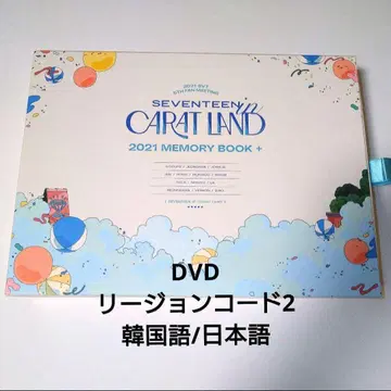 SEVENTEEN CARAT LAND MEMORY BOOK + DVD