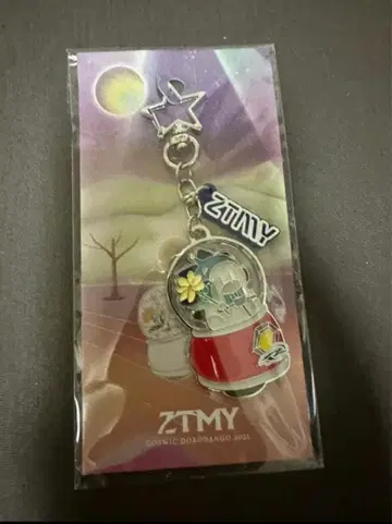 계속 한밤중이면 좋을 텐데 키체인 굿즈