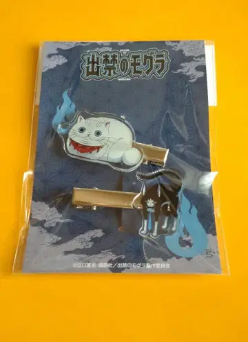 출입금지 두더지 아크릴 앞머리 클립 이케부쿠로 & 나베시마