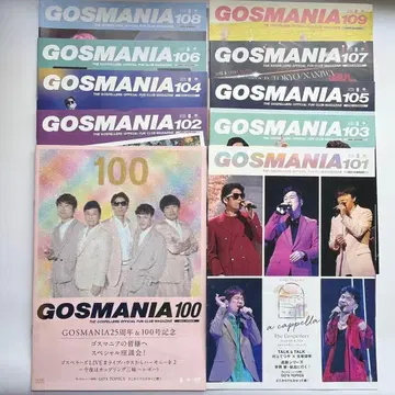 고스펠러스 팬클럽 뉴스레터 100~109 GOSMANIA