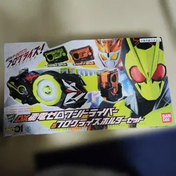 가면라이더 제로원 드라이버