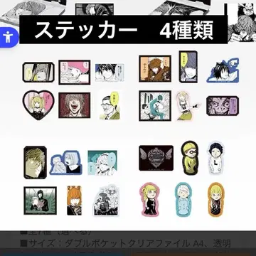 데스노트 DEATHNOTE 제일복권 I상 스티커