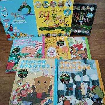 만화 일본 옛날 이야기 CD 그림책 새상품