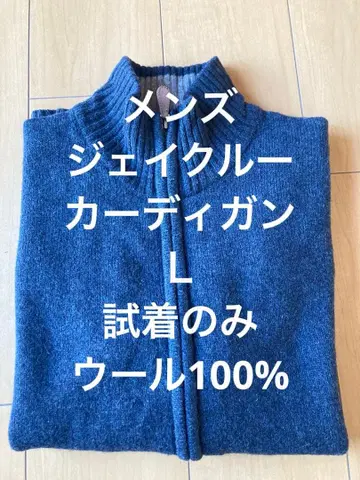 남성용 제이크루 가디건 L 시착만 한 상품 울 100%