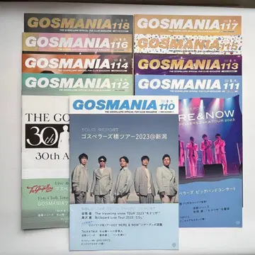 고스펠러스 팬클럽 뉴스레터 110~118 GOSMANIA