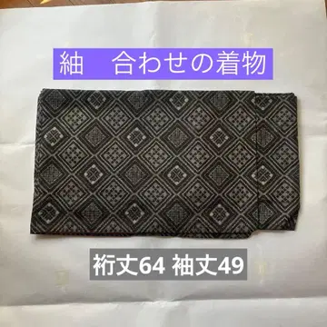 중고 기모노 아와세 츠무기