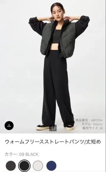 마지막 1점 유니클로 웜 플리스 스트레이트 팬츠 기장 짧음 블랙 L