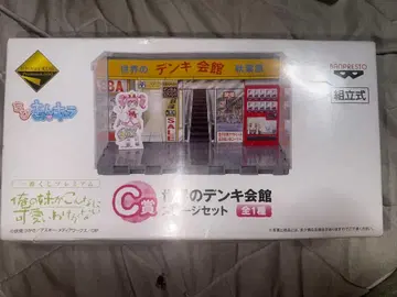 내 여동생이 이렇게 귀여울 리 없어 메르루