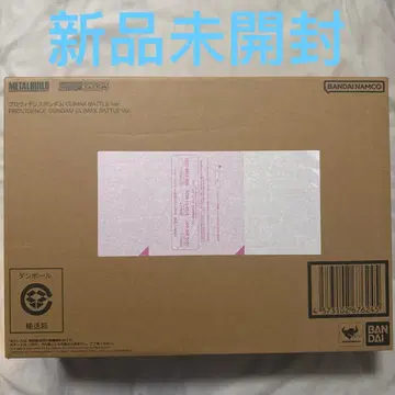 메탈빌드 프로비던스 건담 CLIMAX BATTLE Ver.