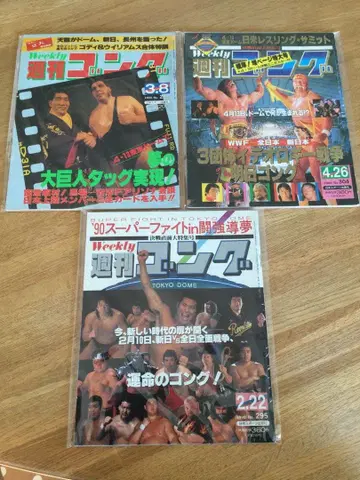 주간 고고 백넘버 No.295 No.297 No.304 3권