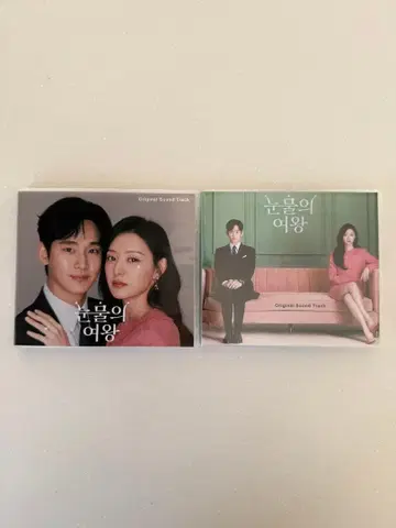 눈물의 여왕 OST 2장 세트 CD 눈물의 여왕