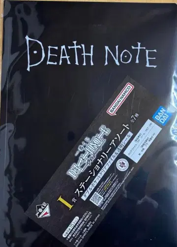 데스노트 제일복권 I상 문구 모듬 클리어 파일