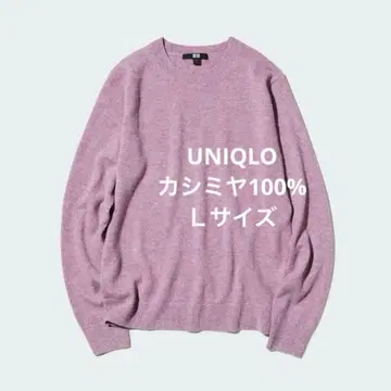 유니클로 캐시미어 크루넥 스웨터 퍼플 등색 L