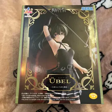 장송의 프리렌 유벨 대략 뭐든지 베는 마법 피규어